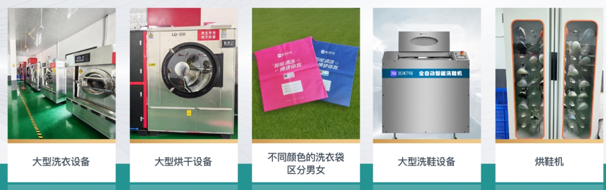 康之源對(duì)學(xué)校自助洗衣房與校園洗衣工廠區(qū)別分析