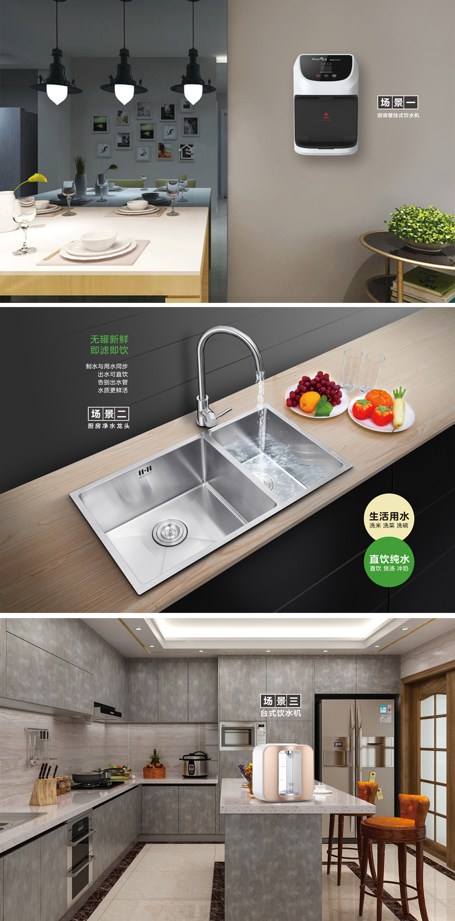 社區(qū)直飲水機加盟前景分析