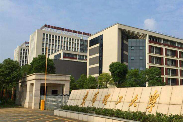 東華理工大學(xué)