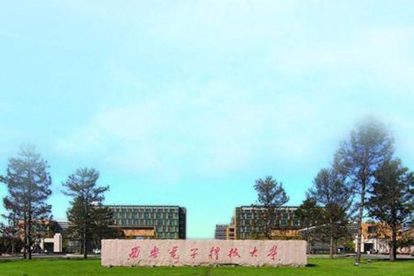 西安電子科技大學(xué)