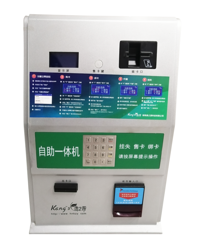 售卡-補(bǔ)卡掛失一體機(jī)_副本.png
